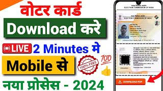 How to download e voter card online  New voter card download online  e voter card online download [upl. by Aicylla]