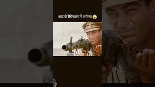 Registan mein Akela aadami😱 amazingfacts army indianarmy factsinhindi superfastcinema movieexp [upl. by Edras]