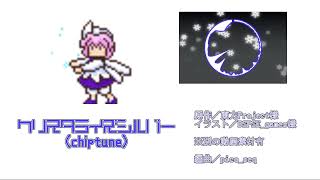 【Touhou】クリスタライズシルバー chiptune [upl. by Agosto162]