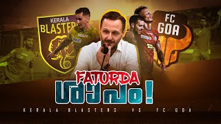 വിജയ യാത്ര തുടർന്ന് ഗോവ Kerala blasters vs Fc goaDonix clashKbfcPost match talk [upl. by Katt]