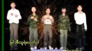 myanmar children song 50 [upl. by Eellek]