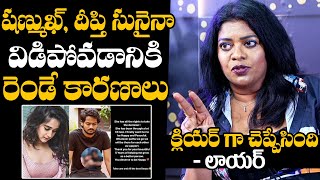 Advocate Rani Revealed Shocking Facts About Shanmukh Jaswanth amp Deepti Sunaina Breakup [upl. by Anrev544]