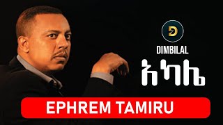 Efream Tamiru music [upl. by Maribel]