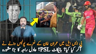 Imran Khan Slogans During PSL 1st Match Islamabad Vs Lahore PSL 1st Match Highlights 2024 [upl. by Posner]