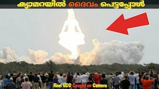 Real God Caught on CameraBBM3Top 10 malayalamCaught on CCTV MoleculeVaremouseUnboxing dude [upl. by Dalston]