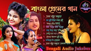 Romantic Bangla Songs  সব হিট গান  Orchestra Songs  রোমান্টিক গান  90s Bengali songs [upl. by Tomas]