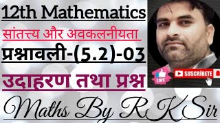 🎯Class12thNCERT MathsEx52अवकलजअवकलनMaths By RK Sir🙏🙏 [upl. by Merrily]