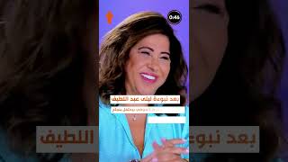 احمد العوضي يعلن مفاجأة في علاقته بياسمين عبد العزيز [upl. by Naida431]