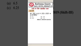 116 Value ऐसे रखना exam rrbalp rrbntpc railwayexam [upl. by Kinghorn]