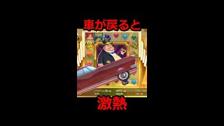 【スロット】車バックでワイルドたくさん！！in ワンダーカジノshorts [upl. by Asilehc]