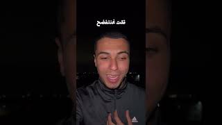 أمين الصالحي❤️🤌🏻 السترة🥺كلاممنذهباكسبلورتطويردويتواقتباساتتحفيزالذاتmotivationالحياةfyp [upl. by Esom]