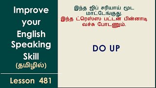 Do up  Learn English Through Tamil [upl. by Hendrika]