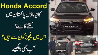 Honda Accord ka naya model Pakistan mei kitnay ka hai Ismei features konsay hain Aap b dekhiye [upl. by Ahsinwad]