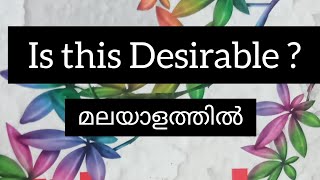 Is this Desirable in Malayalam  Kannur University  Second Sem [upl. by Ahsasal]