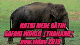 Hathi mere sathi new 【2019】thailand sfari world [upl. by Cyndia]