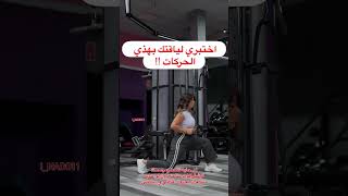 قدرتو تسووها ؟ 😅 اكسبلور السعودية sports رياضة أكلصحي fy motivation تيكتوك fypシ゚viral [upl. by Niarbo]