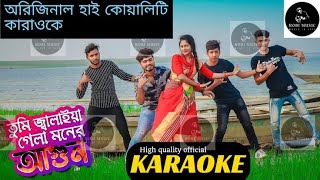 চিকন চাকন মাঞ্জা দোলে কারাওকে  chikon chakon manja dole song karaoke with lyrics [upl. by Akers]