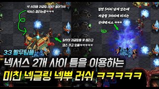 대부분 속수무책으로 당하는 넥글링 러쉬 해봤습니다 ㅋㅋㅋ 33 빨무팀플 [upl. by Yi]