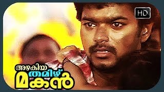 Malayalam Movie Scene  Azhagiya Tamil Magan  Guru You are Great [upl. by Aspia]