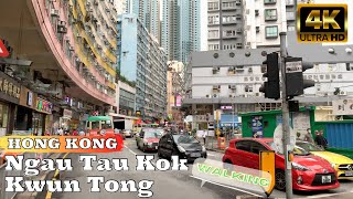 Ngau Tau Kok Kwun Tong Hong Kong walking tour 牛頭角 觀塘 香港 4K 60fps [upl. by Rother]