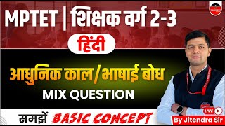 MPTET VARG 23  MPTET Varg 23 Hindi Exam 2024  Hindi Sahitya Adhunik Kaal  Hindi by Jitendra Sir [upl. by Bates]