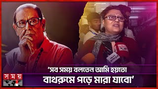 ৭৬ বছর বয়সে চলে গেলেন দ্রোহ ও প্রেমের কবি হেলাল হাফিজ  Helal Hafiz  Bangladeshi Poet  Somoy TV [upl. by Yasnil]