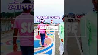 কিশোরগঞ্জ আলপনা alpona shorts sohag75 trending viralvideo short shortvideo funnyvideos [upl. by Aeslehs]