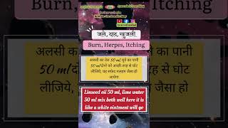 दाद खाज खुजली या जला हो को ठीक करने का घरेलू उपचार Home remedies to cure ringworm itching or burns [upl. by Llorrad]