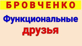 Бровченко Обзор влогов 08 10 2024 Бровченко [upl. by Rickard]