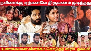 Anbe Vaa Serial Viraat Emotional About His Wife Naveena 2nd Marriage amp DaughterSun tv Serial Tamil [upl. by Zapot]