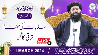 🔴 1st Ramzan 2024 After Taraveh Mehfil  11 March 2024  Live  Sheikh ul Wazaif  Tasbeeh Khana [upl. by Kassab412]