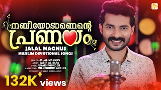 Nabiyodanente Pranayam  Nabidina Song Malayalam 2018  Jalal Magnus [upl. by Pickering238]