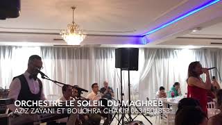 Orchestre le Soleil du Maghreb on as inas Bouchra chakir 0634501853 أناس اناس شعبي [upl. by Aerdnaz]