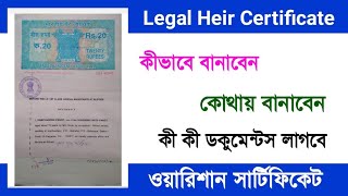 Legal heir certificate in west bengal  How to get legal heir certificate in west bengal [upl. by Eiddal]