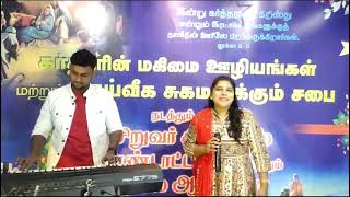 Vaakuthatha Devan IndruSisjShirly SangeethaTamil Christmas Song [upl. by Ingraham]