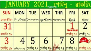 Manipuri calendar 2021 [upl. by Daniala]