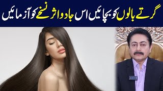 Magical Hair Growth Spray  Dr Faisal Syed [upl. by Cooperman]