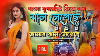 Bengali Superhit Dj Song  Jhal Legeche Amar Jhal Legeche Dj Remix [upl. by Ermanno]