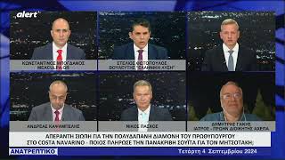 Τα είπε όλα ο Στέλιος Φωτόπουλος Ο πρωθυπουργός οφείλει να δηλώνει δημόσια τα δώρα που λαμβάνει [upl. by Moyer800]