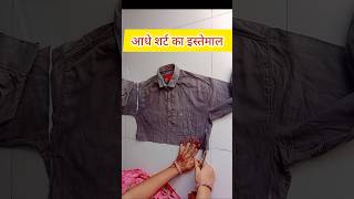 फटे पुराने शर्ट का शानदार आइडिया old shirt reuse ideas diy reuse organizer oldclothes [upl. by Anoid]