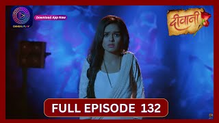 Deewani  Full Episode 132  17 Aug 2024  दीवानी  Dangal TV [upl. by Madge]