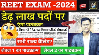 REET NEW VACANCY 2024  Reet Latest News Reet Form Fill up 2025 Update reet syllabus [upl. by Shandee698]