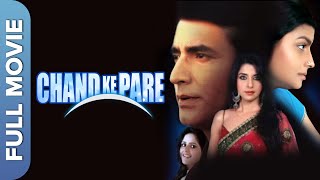 Full Hindi Family Drama Movie  चाँद के परे  Chand Ke Pare  Jaya Bhattacharya Narendra Jha [upl. by Ocsic791]