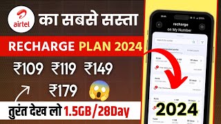 Airtel validity recharge plans 2024  Airtel ka sabse sasta recharge plans 2024  Airtel plan list [upl. by Dustie]