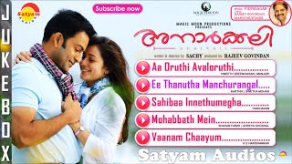 Anarkali 2015  Full Audio Jukebox  Prithviraj Sukumaran  Miya  Sachy  Vidyasagar [upl. by Nevuer249]