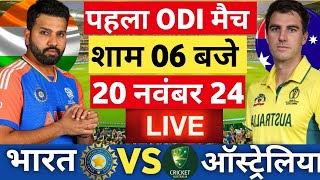 🔴Live India vs Australia 1st ODI Live  IND vs AUS 2024  Live Cricket Match Today  indvsaus [upl. by Tamsky]