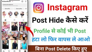 Instagram Post Hide Kaise Kare 2023  How to Hide Instagram Post Without Deleting Instagram Archive [upl. by Raphael]