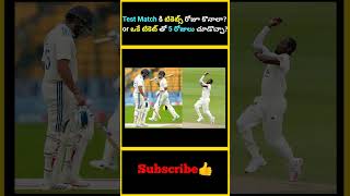 Test Match కి టికెట్స్ రోజూ కొనాలా  OR ఒకే టికెట్ తో 5 రోజులు చూడొచ్చా   factsmaavalite [upl. by Ennirroc]