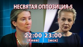 НЕСВЯТАЯ ОППОЗИЦИЯ5 ЕКАТЕРИНА ШУЛЬМАН КАК АНТИЯСПЕРС [upl. by Olenka]