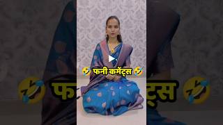 Marathi Comments Reading Trending Marathi Reels pt 73 😂  Funny Instagram Comments  shorts [upl. by Jaymee]